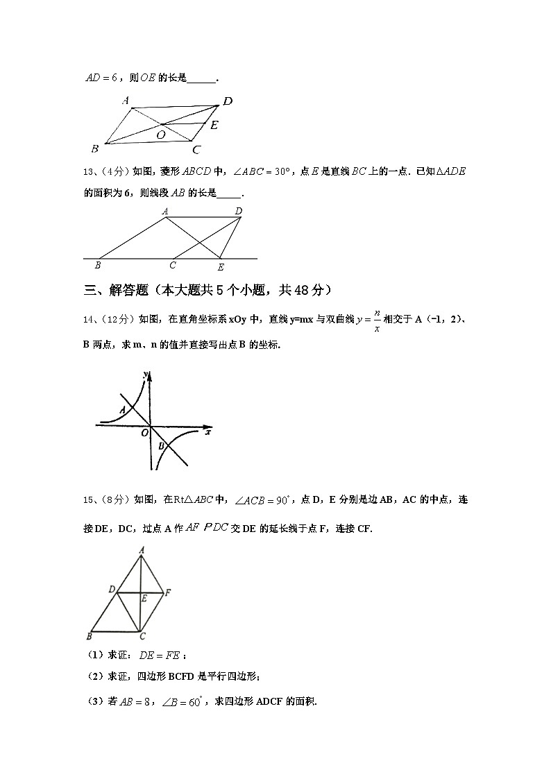 河南省驻马店市确山县2024年九上数学开学教学质量检测模拟试题【含答案】第3页