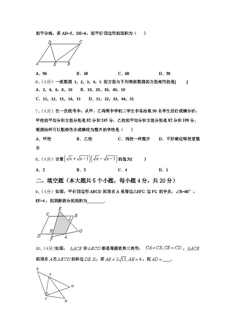 河南郑州市郑中学国际学校2025届九年级数学第一学期开学综合测试模拟试题【含答案】第2页