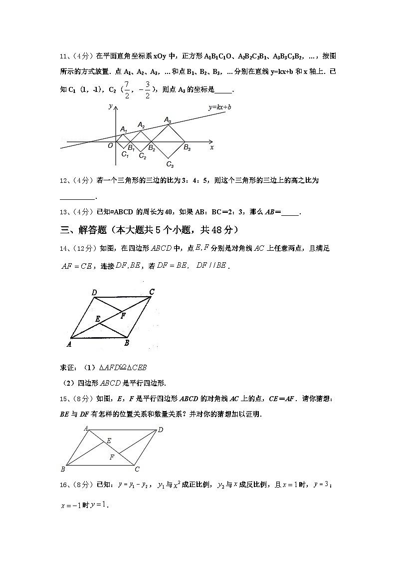 河南郑州市郑中学国际学校2025届九年级数学第一学期开学综合测试模拟试题【含答案】第3页