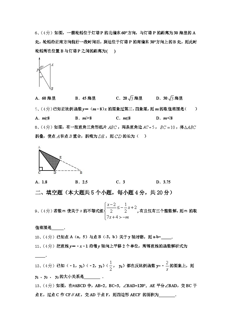 河南郑州中学原区郑州中学原实验学校2024-2025学年九上数学开学达标检测模拟试题【含答案】第2页