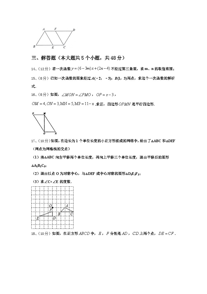 河南郑州中学原区郑州中学原实验学校2024-2025学年九上数学开学达标检测模拟试题【含答案】第3页
