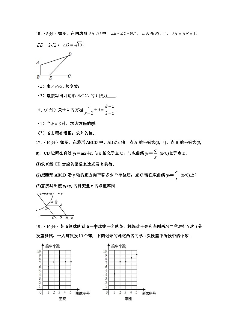 河南省驻马店市遂平中学2024-2025学年数学九上开学调研试题【含答案】第3页