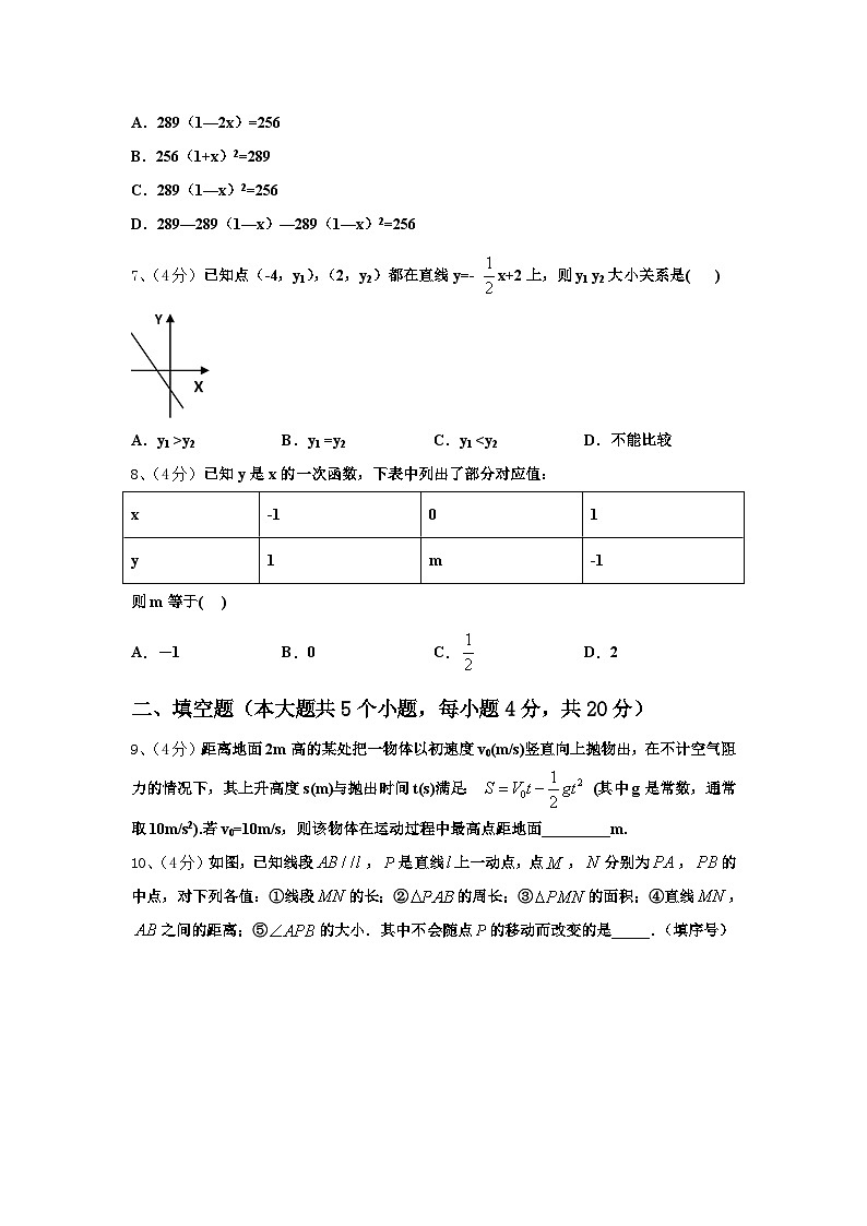 河南师范大附属中学2025届九年级数学第一学期开学质量检测模拟试题【含答案】第2页