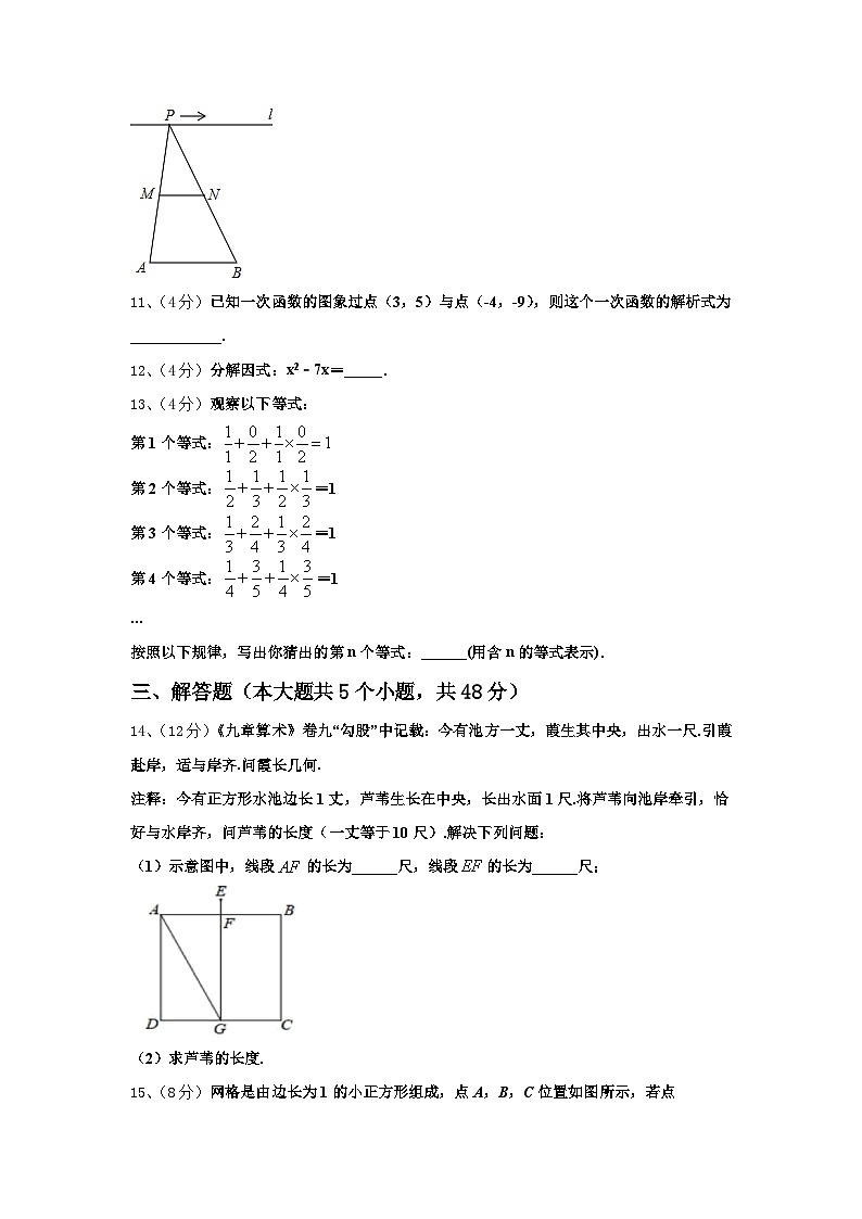 河南师范大附属中学2025届九年级数学第一学期开学质量检测模拟试题【含答案】第3页