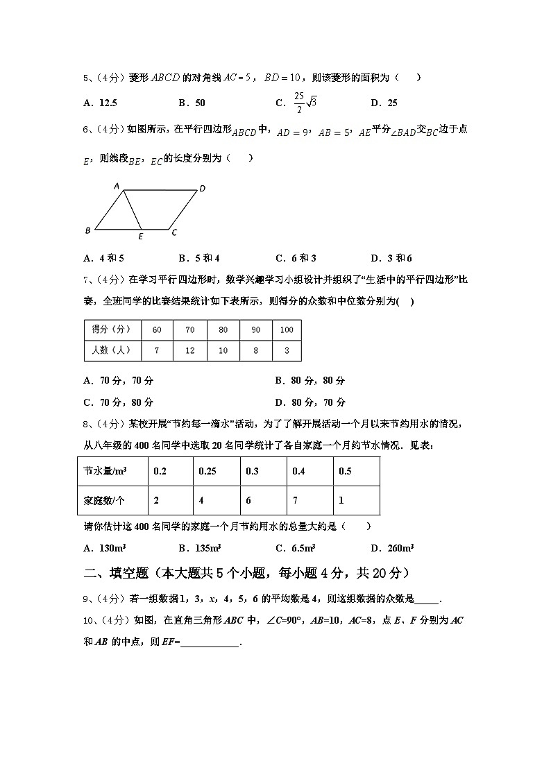 黑龙江哈尔滨市道里区2024-2025学年九年级数学第一学期开学综合测试模拟试题【含答案】第2页