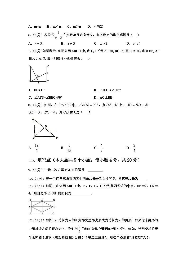 黑龙江省宝泉岭农垦管理局2024-2025学年数学九年级第一学期开学检测模拟试题【含答案】第2页