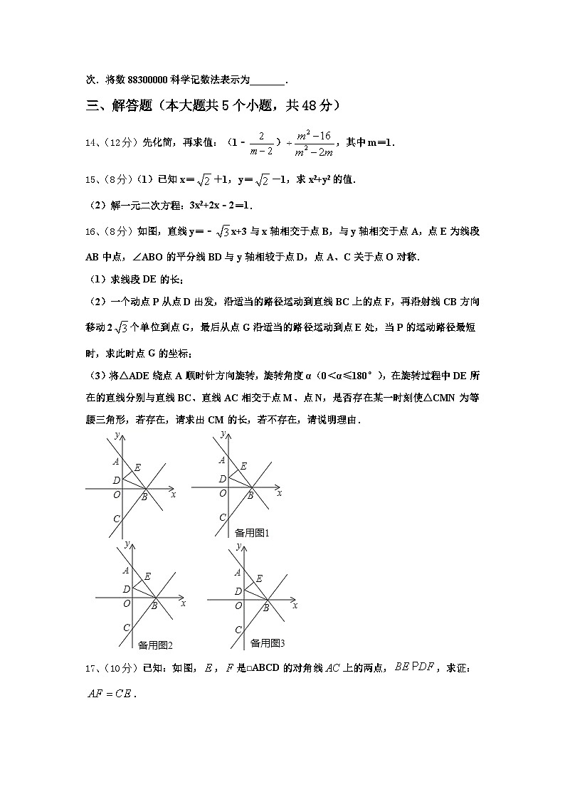 黑龙江省大庆市第六十九中学2024年数学九上开学达标检测模拟试题【含答案】03