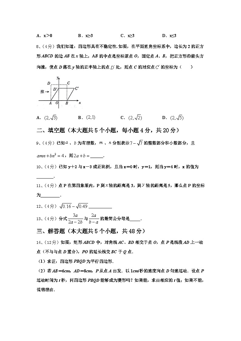 黑龙江省大庆市第十九中学2025届数学九上开学联考试题【含答案】03