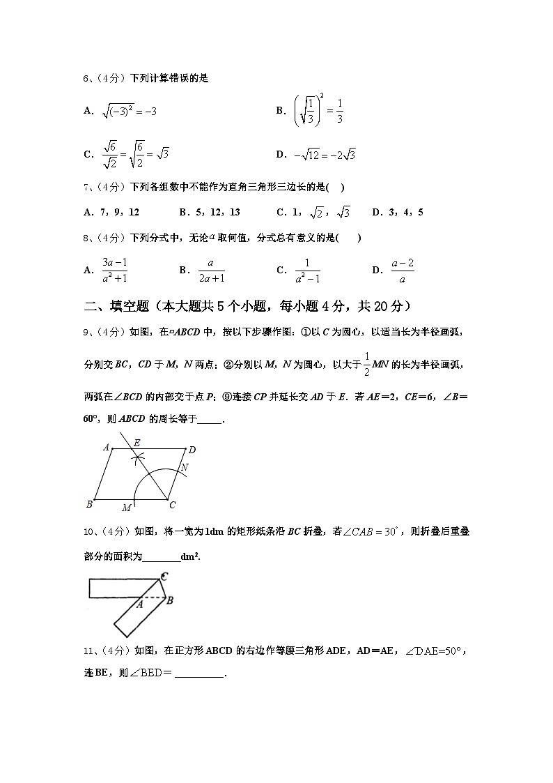 黑龙江省大庆市第五十七中学2025届数学九年级第一学期开学教学质量检测试题【含答案】02