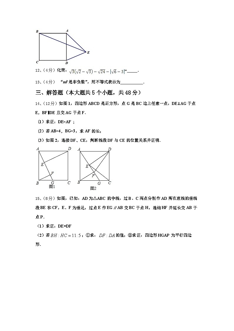 黑龙江省大庆市第五十七中学2025届数学九年级第一学期开学教学质量检测试题【含答案】03
