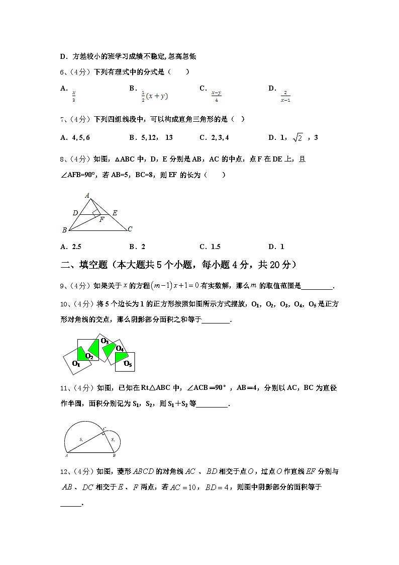 黑龙江省大庆市第五十五中学2025届数学九上开学调研模拟试题【含答案】02