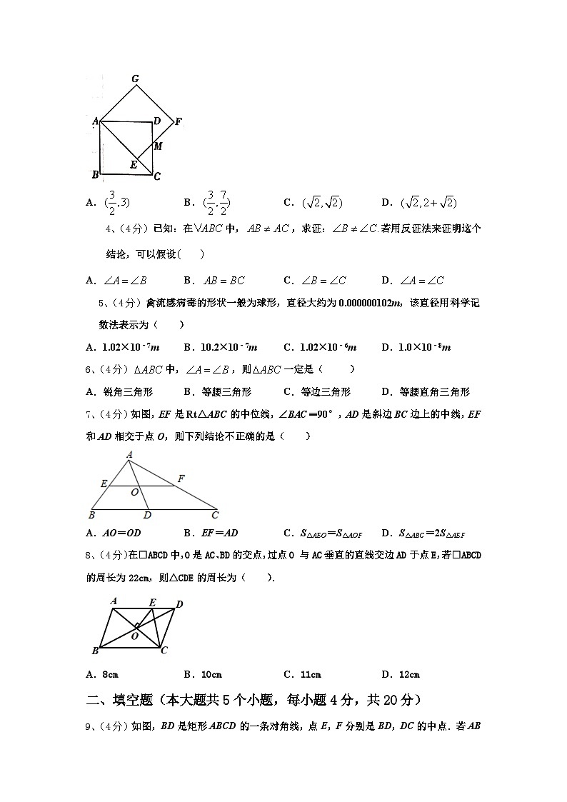黑龙江省大庆市杜尔伯特蒙古族自治县2025届九上数学开学考试模拟试题【含答案】第2页