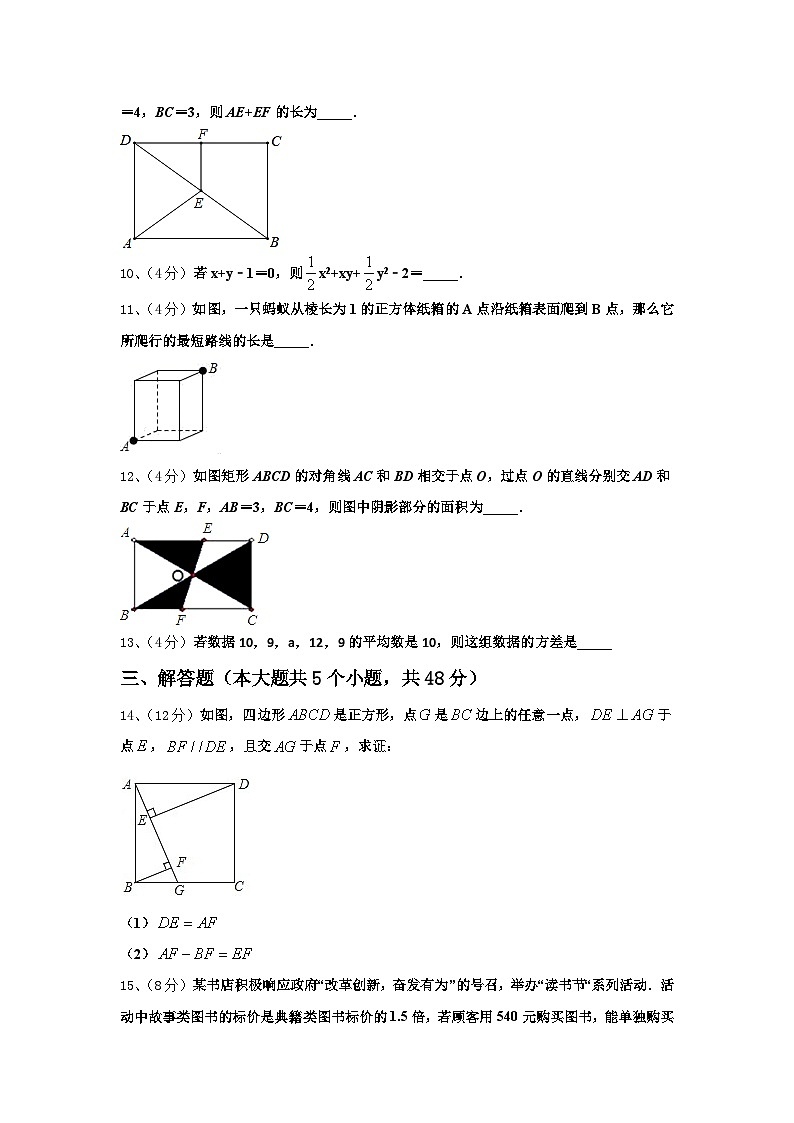 黑龙江省大庆市杜尔伯特蒙古族自治县2025届九上数学开学考试模拟试题【含答案】第3页