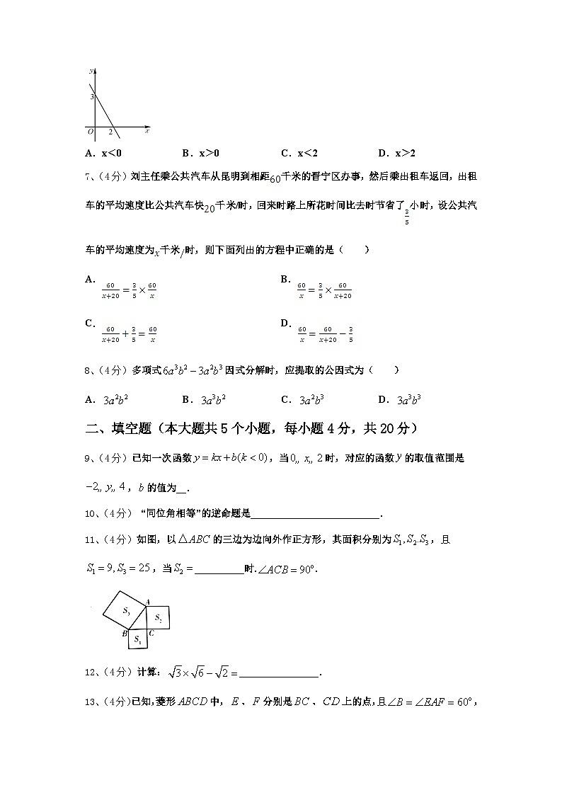 黑龙江省大庆市龙凤区第五十七中学2024年九上数学开学学业质量监测试题【含答案】第2页