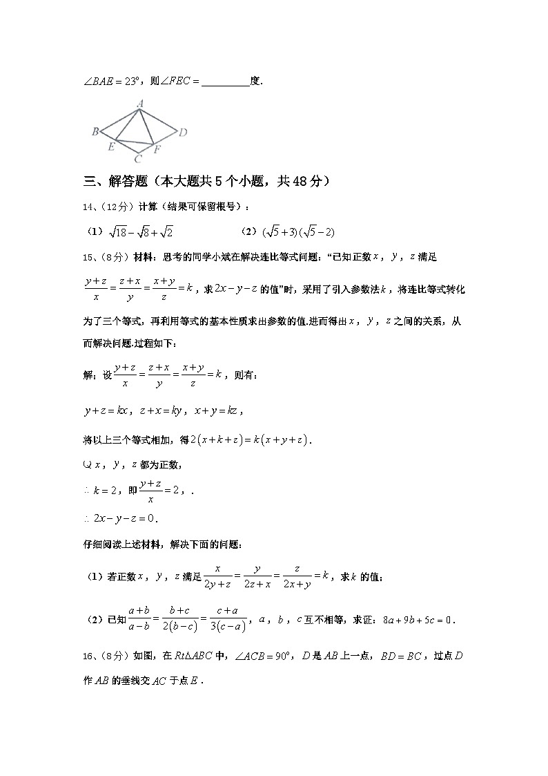 黑龙江省大庆市龙凤区第五十七中学2024年九上数学开学学业质量监测试题【含答案】第3页