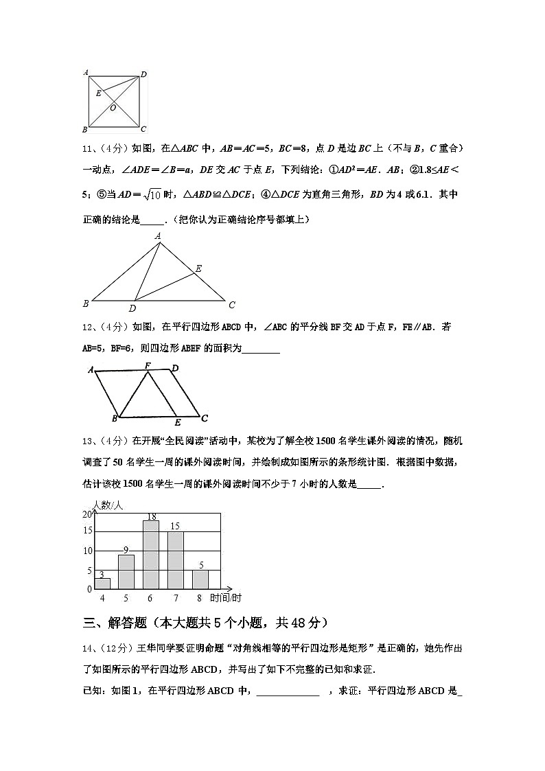 黑龙江省大庆市名校2025届数学九年级第一学期开学复习检测模拟试题【含答案】03