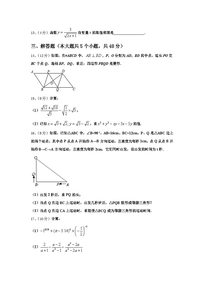 黑龙江省大庆市肇源2025届九上数学开学教学质量检测模拟试题【含答案】第3页
