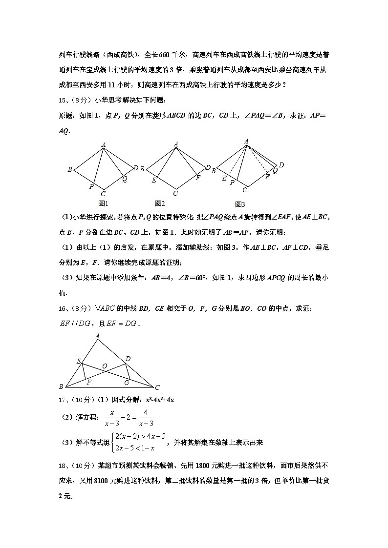 黑龙江省东方红林业局中学2024-2025学年数学九上开学质量跟踪监视试题【含答案】03
