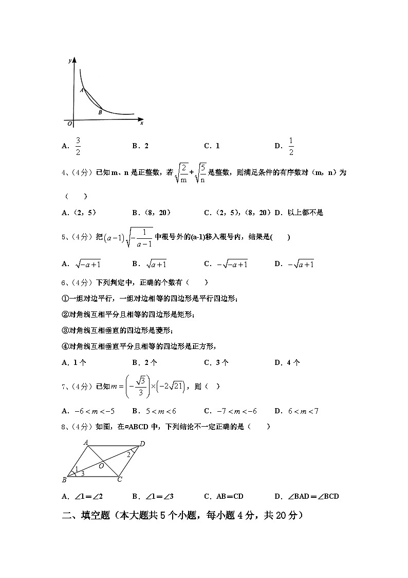 黑龙江省杜尔伯特县2024-2025学年九年级数学第一学期开学达标检测模拟试题【含答案】第2页