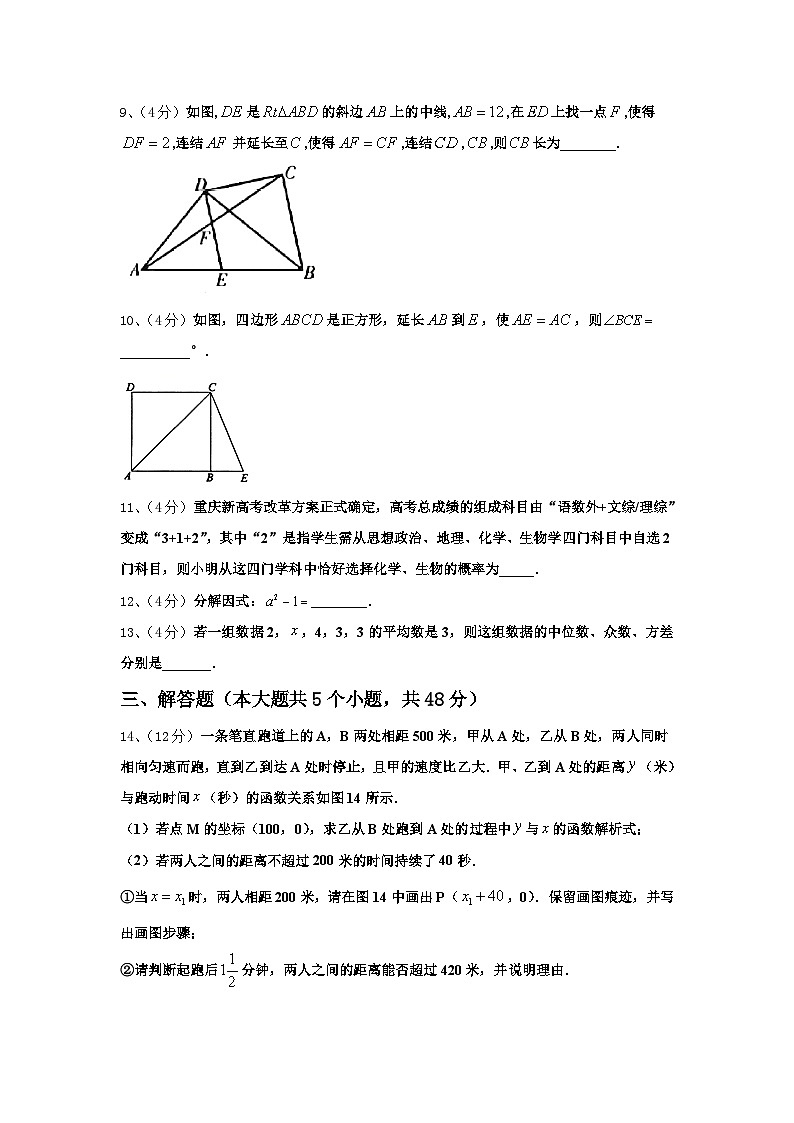 黑龙江省杜尔伯特县2024-2025学年九年级数学第一学期开学达标检测模拟试题【含答案】第3页