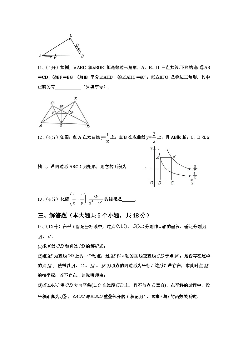 黑龙江省富锦市第四中学2024-2025学年数学九年级第一学期开学达标测试试题【含答案】第3页