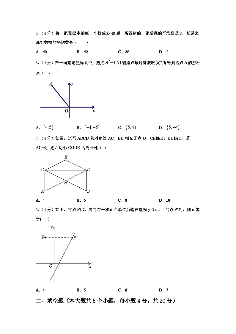 黑龙江省哈尔滨阿城区六校联考2024-2025学年九年级数学第一学期开学质量跟踪监视试题【含答案】第2页