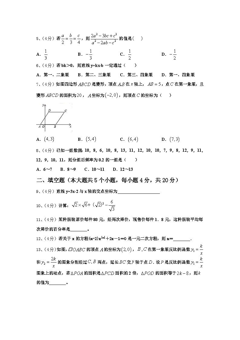 黑龙江省哈尔滨道外区四校联考2025届数学九年级第一学期开学学业质量监测试题【含答案】第2页
