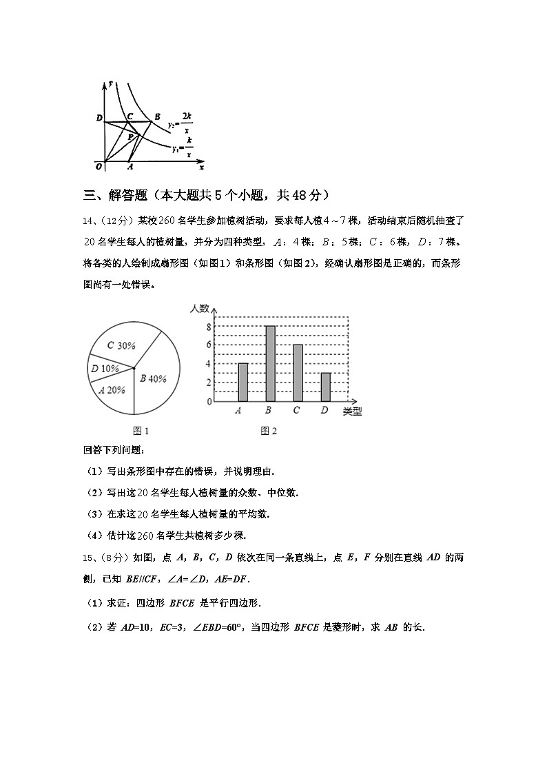 黑龙江省哈尔滨道外区四校联考2025届数学九年级第一学期开学学业质量监测试题【含答案】第3页