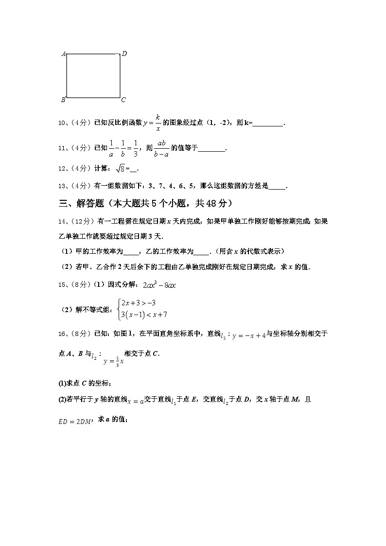 黑龙江省哈尔滨光华中学2025届数学九上开学复习检测模拟试题【含答案】第3页