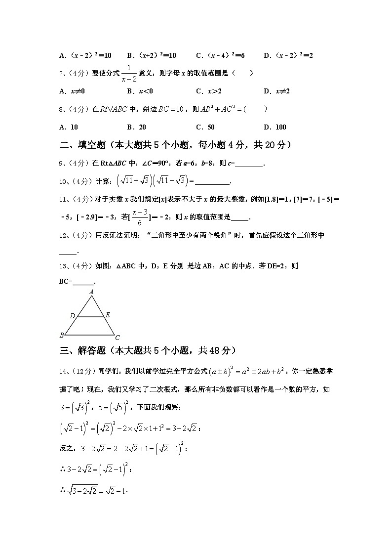 黑龙江省哈尔滨尚志市2024年九年级数学第一学期开学达标测试试题【含答案】02