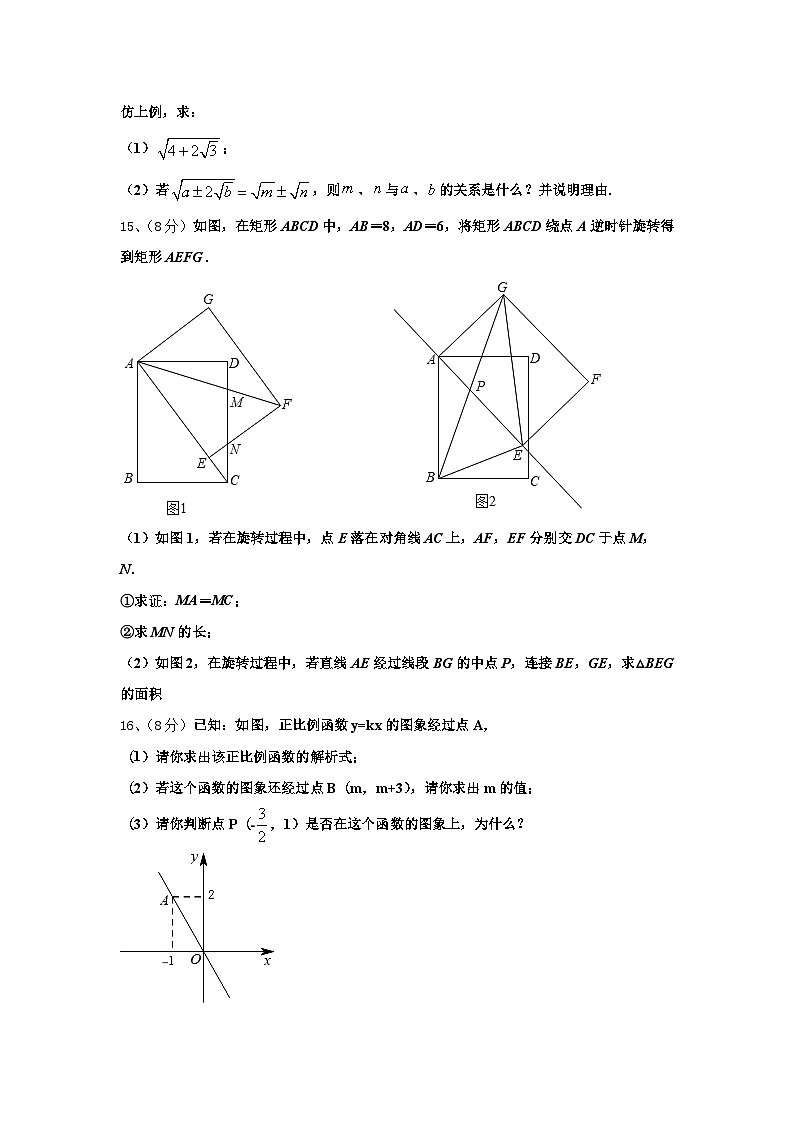 黑龙江省哈尔滨尚志市2024年九年级数学第一学期开学达标测试试题【含答案】03