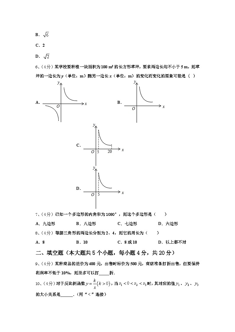 黑龙江省哈尔滨市49中学2025届数学九上开学检测模拟试题【含答案】02