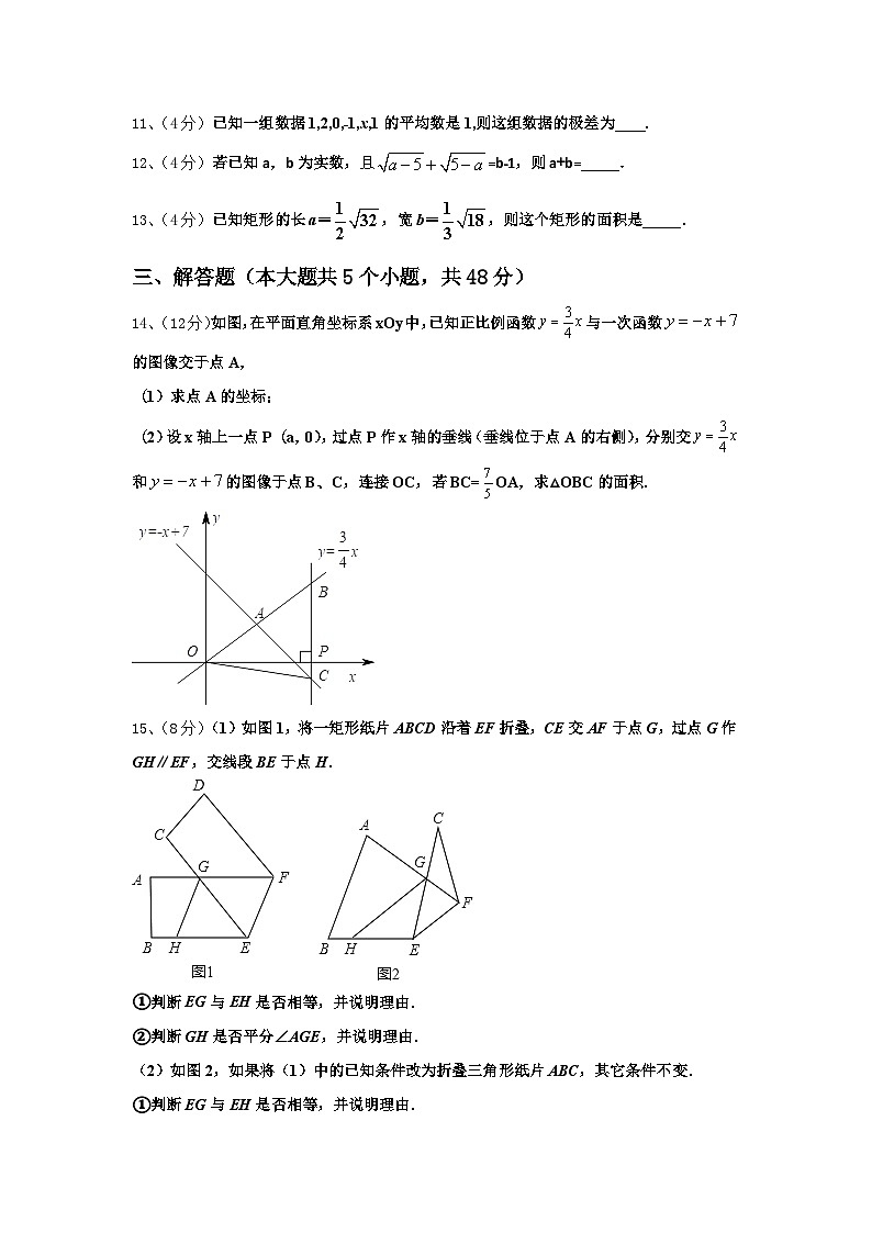黑龙江省哈尔滨市49中学2025届数学九上开学检测模拟试题【含答案】03