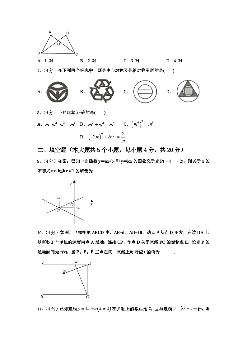 黑龙江省哈尔滨市阿城区朝鲜族中学2024-2025学年九年级数学第一学期开学监测模拟试题【含答案】第2页