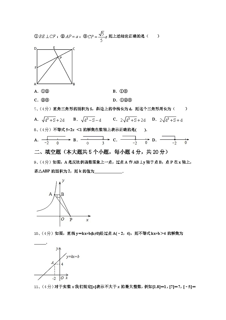 黑龙江省哈尔滨市宾县2025届九年级数学第一学期开学经典模拟试题【含答案】第2页