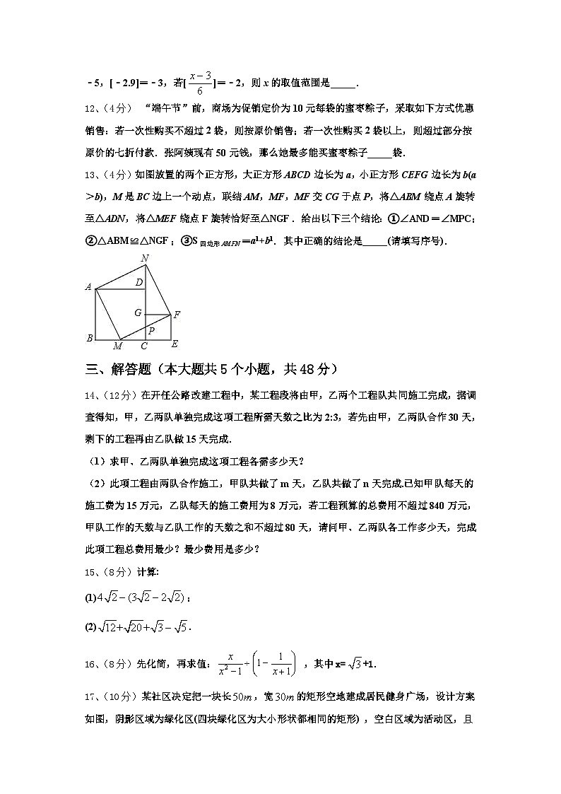 黑龙江省哈尔滨市宾县2025届九年级数学第一学期开学经典模拟试题【含答案】第3页