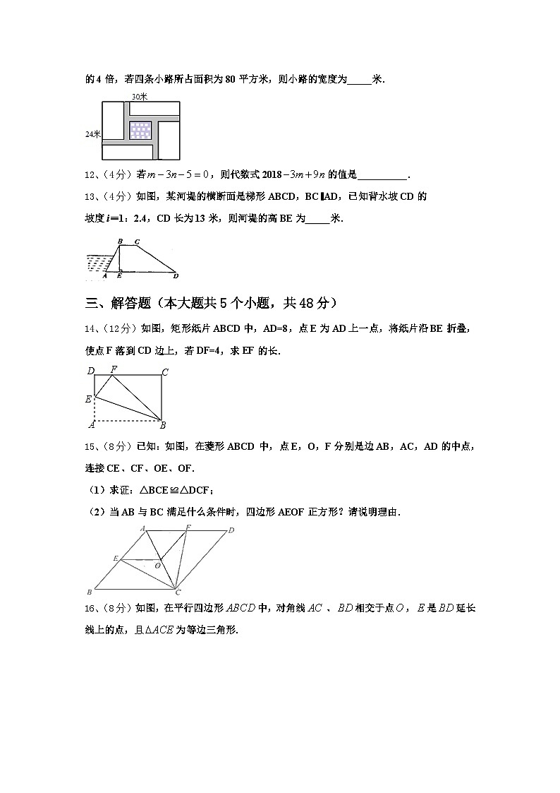 黑龙江省哈尔滨市道外区2025届数学九年级第一学期开学联考模拟试题【含答案】03