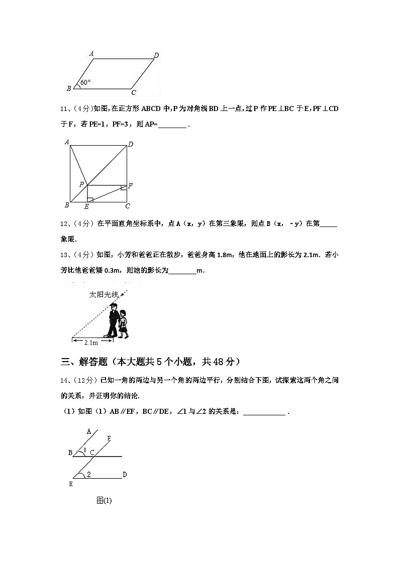 黑龙江省哈尔滨市德强中学2025届数学九上开学学业质量监测试题【含答案】03