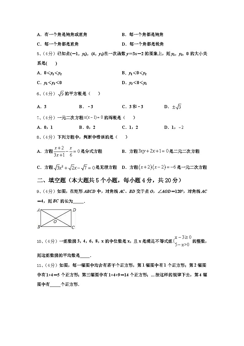 黑龙江省哈尔滨市第六十九中学2025届九上数学开学学业质量监测模拟试题【含答案】第2页