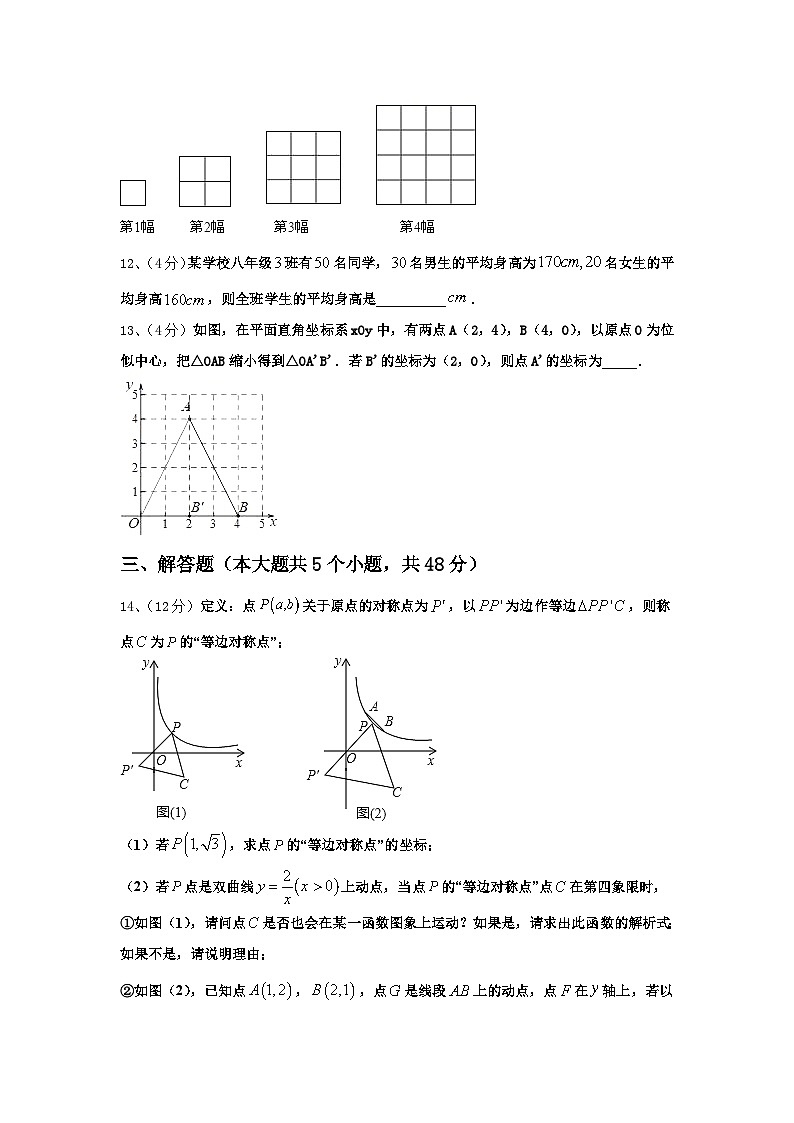 黑龙江省哈尔滨市第六十九中学2025届九上数学开学学业质量监测模拟试题【含答案】第3页