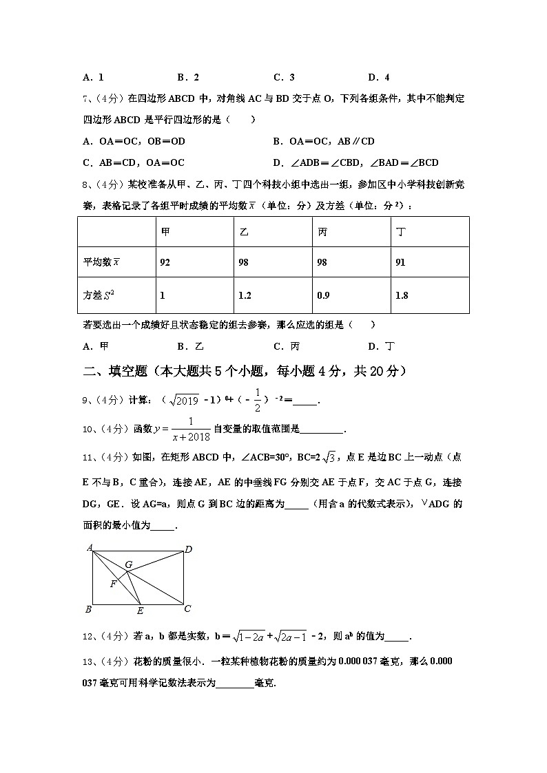 黑龙江省哈尔滨市第十七中学2025届数学九年级第一学期开学考试模拟试题【含答案】第2页