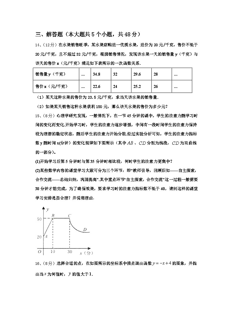 黑龙江省哈尔滨市第十七中学2025届数学九年级第一学期开学考试模拟试题【含答案】第3页