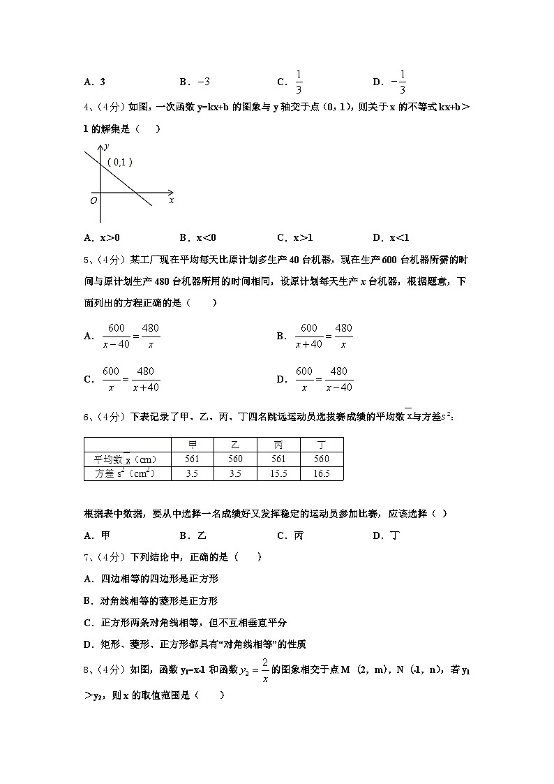 黑龙江省哈尔滨市风华中学2024-2025学年数学九上开学联考模拟试题【含答案】02