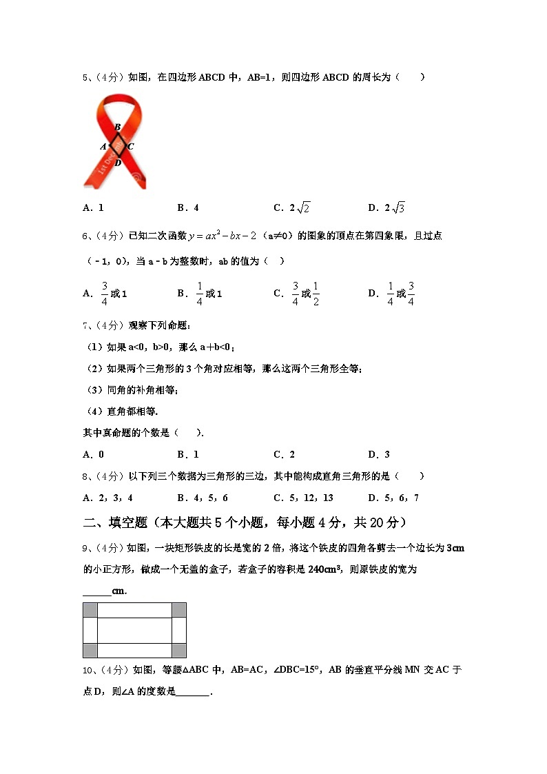 黑龙江省哈尔滨市光华中学2024年数学九年级第一学期开学调研模拟试题【含答案】02