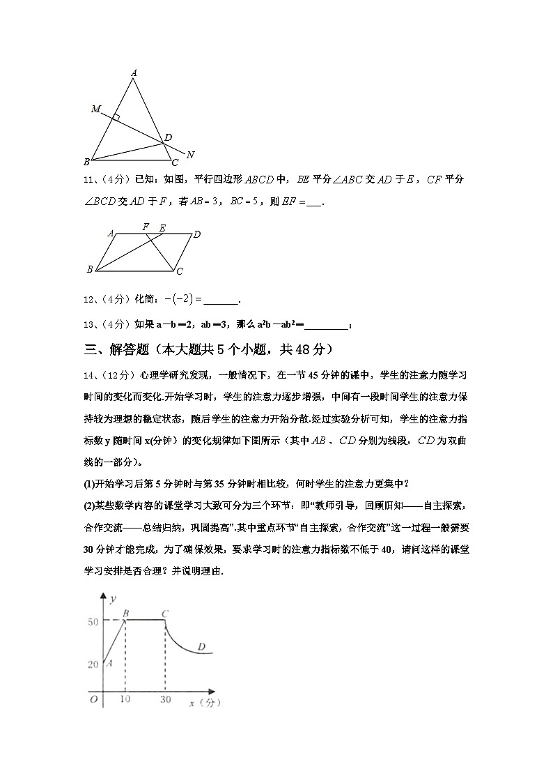 黑龙江省哈尔滨市光华中学2024年数学九年级第一学期开学调研模拟试题【含答案】03