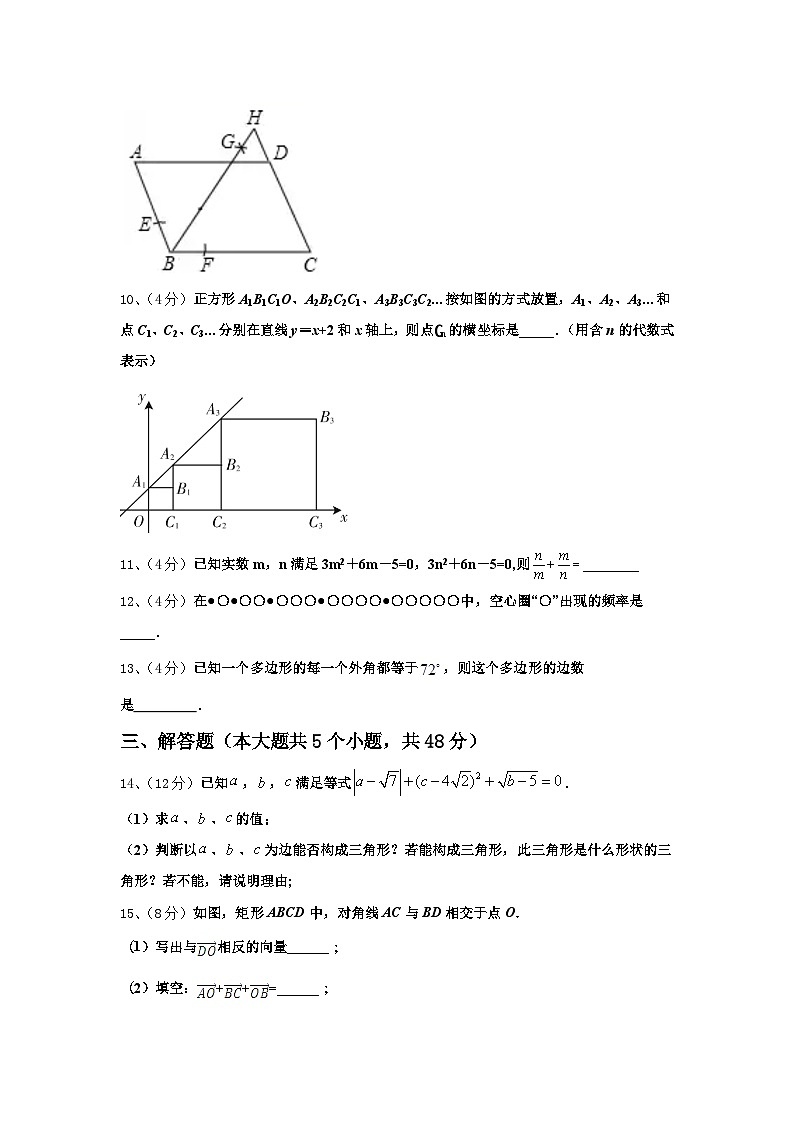 黑龙江省哈尔滨市呼兰区2024-2025学年九上数学开学统考试题【含答案】03