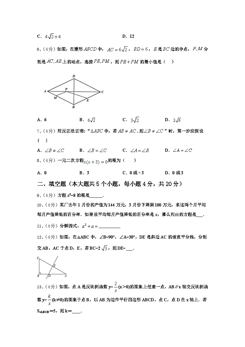 黑龙江省哈尔滨市六十中学2025届数学九上开学达标测试试题【含答案】02
