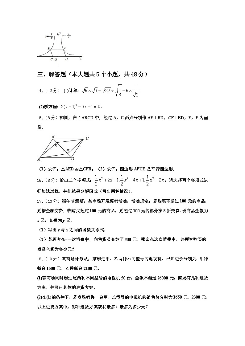 黑龙江省哈尔滨市六十中学2025届数学九上开学达标测试试题【含答案】03