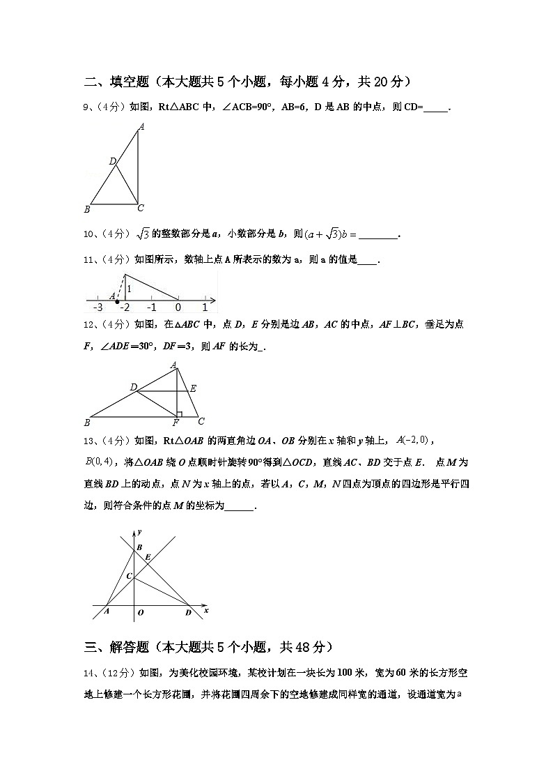黑龙江省哈尔滨市南岗区第十七中学2024年九年级数学第一学期开学复习检测模拟试题【含答案】第3页