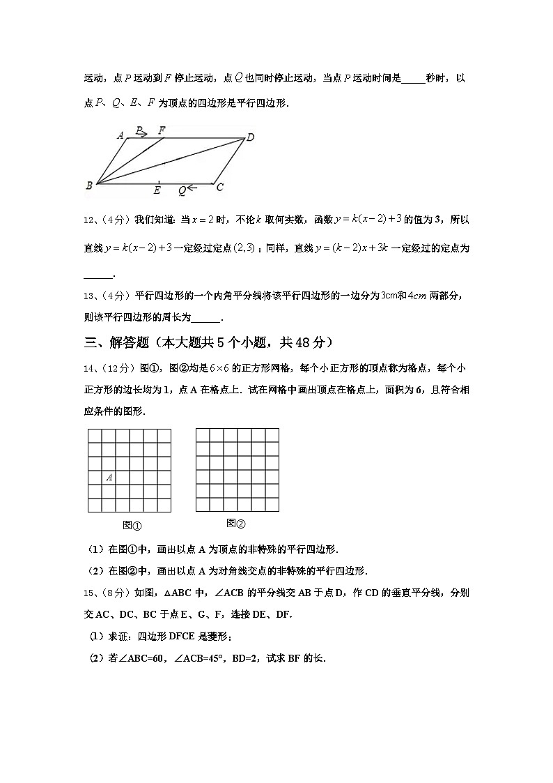 黑龙江省哈尔滨市尚志市2024-2025学年数学九上开学统考试题【含答案】03